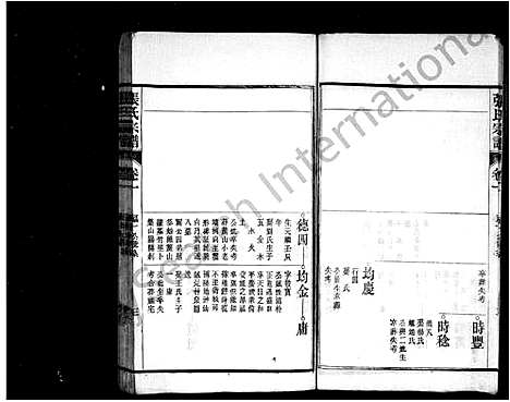 [下载][张氏宗谱_38卷_末1卷_桐城鳌山张氏宗谱]安徽.张氏家谱_三.pdf