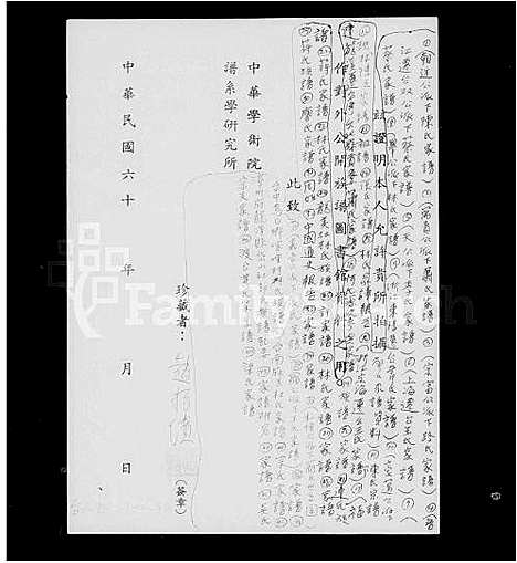 [下载][张氏家谱]安徽.张氏家谱.pdf