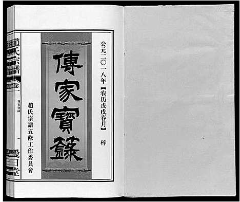 [下载][赵氏宗谱]安徽.赵氏家谱_一.pdf