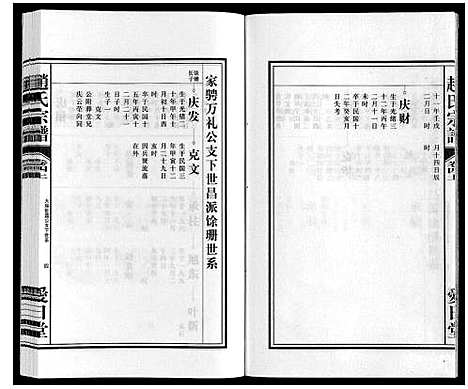 [下载][赵氏宗谱]安徽.赵氏家谱_四.pdf