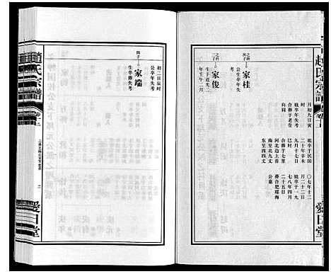 [下载][赵氏宗谱]安徽.赵氏家谱_十一.pdf