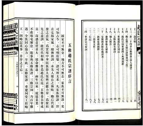 [下载][赵氏宗谱]安徽.赵氏家谱_一.pdf