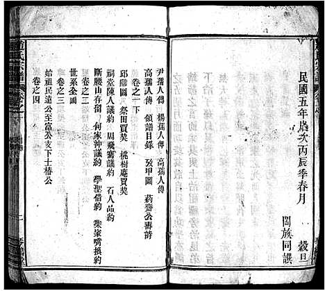 [下载][赵氏宗谱_15卷首1卷_赵氏宗谱]安徽.赵氏家谱_一.pdf