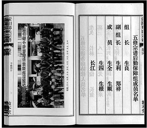 [下载][荥阳郑氏宗谱_9卷首末各1卷]安徽.荥阳郑氏家谱_十.pdf