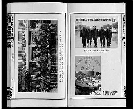 [下载][荥阳郑氏宗谱_9卷首末各1卷]安徽.荥阳郑氏家谱_十.pdf