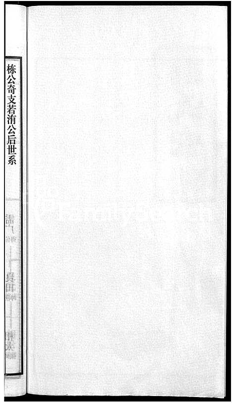 [下载][郑氏宗谱_21卷]安徽.郑氏家谱_十四.pdf