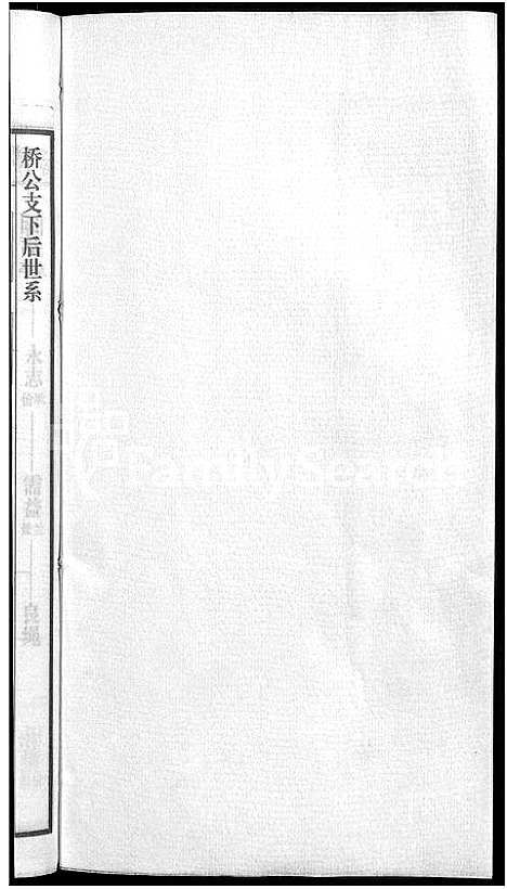 [下载][郑氏宗谱_21卷]安徽.郑氏家谱_十九.pdf