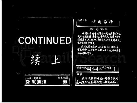 [下载][郑氏宗谱_34卷首1卷_郑氏大成宗谱]安徽.郑氏家谱_二.pdf