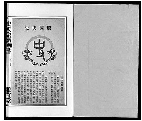 [下载][周氏宗谱]安徽.周氏家谱_一.pdf