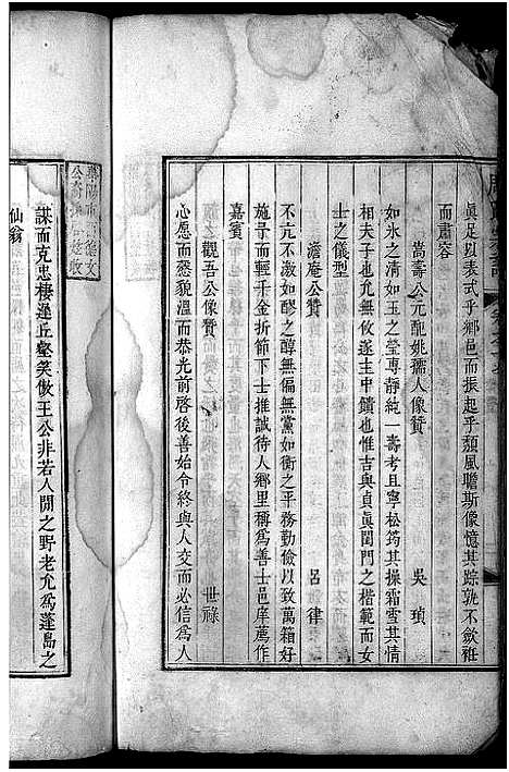 [下载][周氏宗谱_19卷首1卷_续修周氏綂宗谱]安徽.周氏家谱_八.pdf