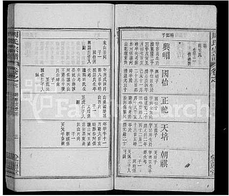 [下载][周氏宗谱_25卷_系图3卷首3卷]安徽.周氏家谱_十三.pdf