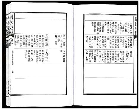 [下载][周氏宗谱_27卷]安徽.周氏家谱_十四.pdf