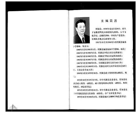 [下载][明光市涧溪镇九塘周氏家谱_不分卷]安徽.明光市涧溪镇九塘周氏家谱.pdf