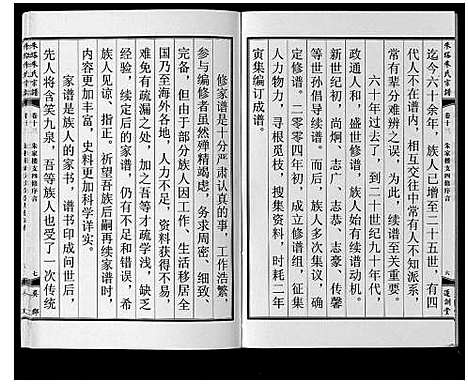 [下载][朱塔朱氏宗谱_16卷]安徽.朱塔朱氏家谱_十三.pdf