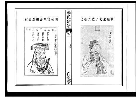 [下载][朱氏宗谱]安徽.朱氏家谱_一.pdf