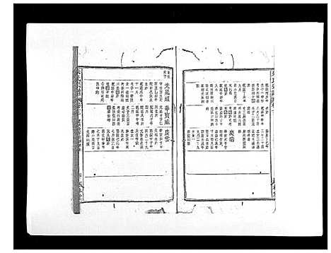 [下载][朱氏宗谱]安徽.朱氏家谱_十二.pdf