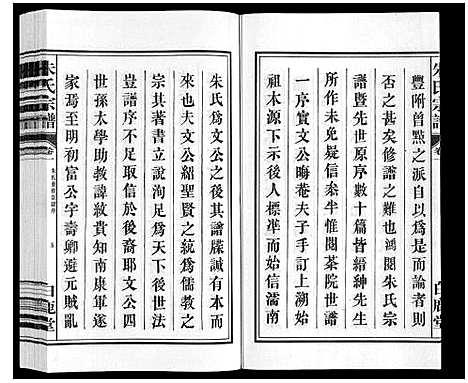 [下载][朱氏宗谱]安徽.朱氏家谱_一.pdf