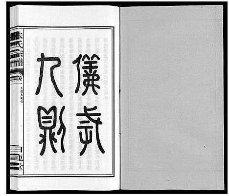 [下载][朱氏宗谱]安徽.朱氏家谱_二.pdf