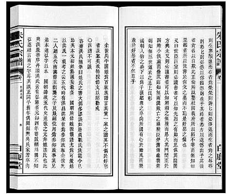 [下载][朱氏宗谱]安徽.朱氏家谱_二.pdf