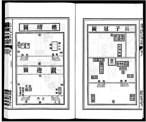 [下载][朱氏宗谱_8卷]安徽.朱氏家谱_八.pdf