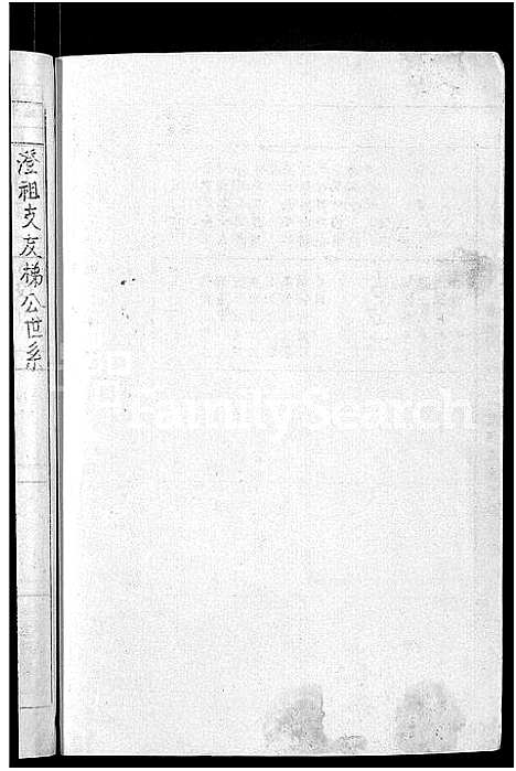 [下载][朱氏家谱_24卷_含卷首]安徽.朱氏家谱_八.pdf