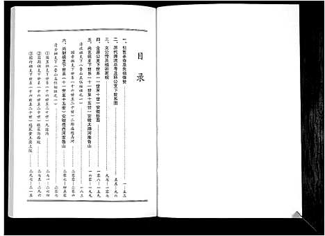 [下载][朱氏家谱含源支系]安徽.朱氏家谱_一.pdf