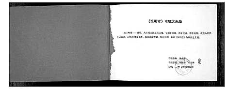 [下载][蚌埠市朱家岗朱姓家谱]安徽.蚌埠市朱家岗朱姓家谱_一.pdf