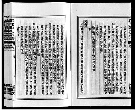 [下载][霍邱朱氏宗谱]安徽.霍邱朱氏家谱_二.pdf