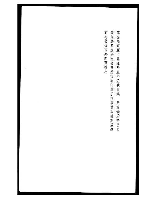 [下载][北京图书馆藏家谱闽粤]北京.北京图书馆藏家谱.pdf