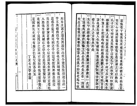 [下载][颜习斋先生年谱]北京.颜习斋先生年谱_一.pdf