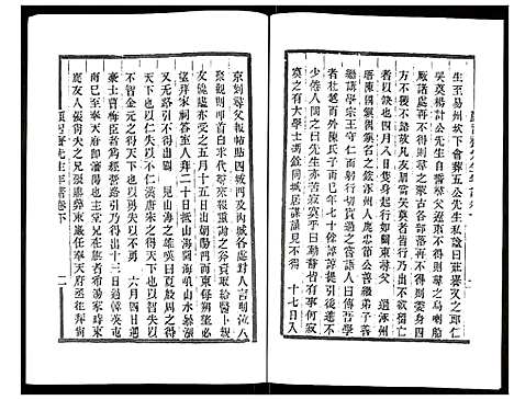 [下载][颜习斋先生年谱]北京.颜习斋先生年谱_二.pdf