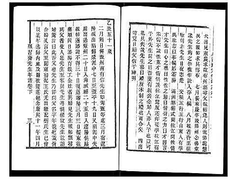 [下载][颜习斋先生年谱]北京.颜习斋先生年谱_二.pdf