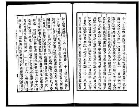 [下载][颜习斋先生年谱]北京.颜习斋先生年谱_二.pdf