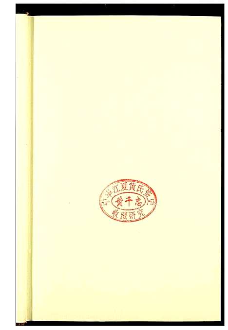 [下载][中华百家姓秘典]北京.中华百家姓秘典_四.pdf