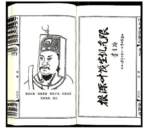 [下载][中华查氏总谱]中国.中华查氏总谱_一.pdf