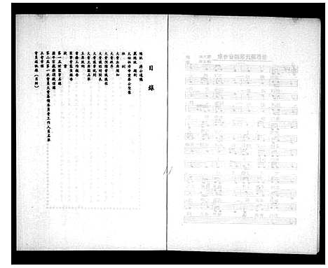 [下载][世界陈氏宗亲总会_会员大会会员手册]中国.世界陈氏家亲总会_二.pdf