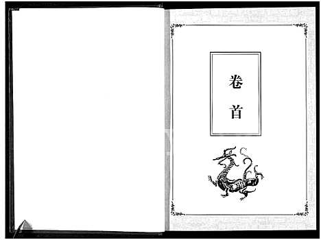 [下载][中华陈氏_8卷_含卷首]中国.中华陈氏.pdf