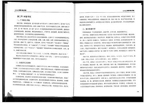 [下载][中华陈氏族谱_上下册]中国.中华陈氏家谱_二.pdf