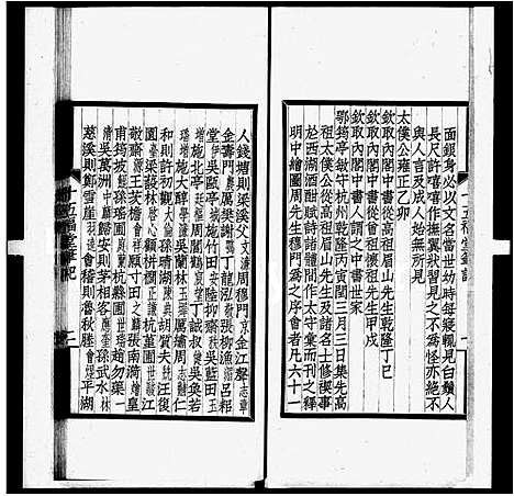 [下载][十五福堂峰记_1卷]中国.十五福堂峰记_一.pdf