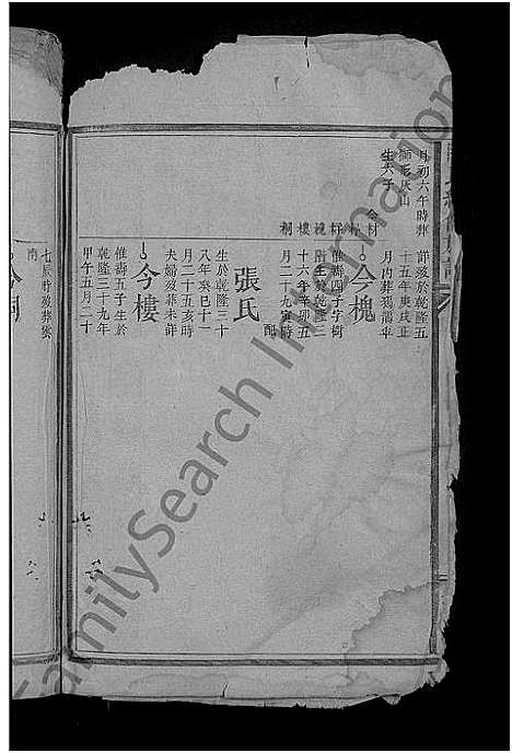 [下载][陈氏续修族谱_8卷首1卷]中国.陈氏续修家谱_三.pdf