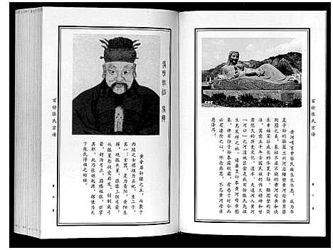 [下载][百份张氏宗谱_2卷]中国.百份张氏家谱_一.pdf