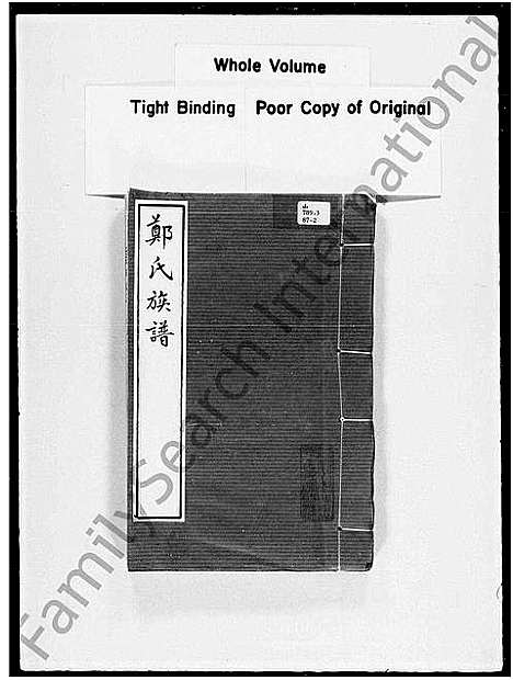 [下载][郑氏族谱]中国.郑氏家谱.pdf