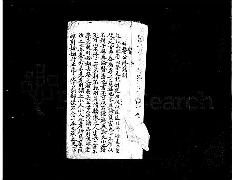 [下载][紫阳家乘_朱氏]中国.紫阳家乘.pdf