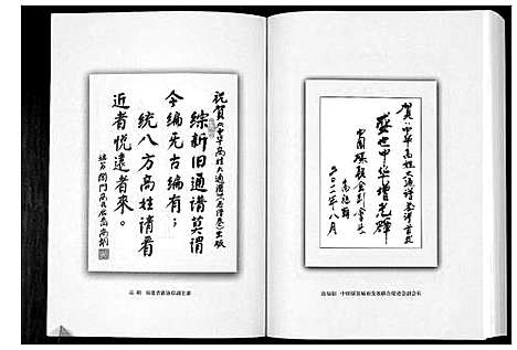 [下载][中华高姓大通谱_2卷]中国.中华高姓大通谱_一.pdf