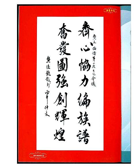 [下载][龚氏编纂指南]中国.龚氏编纂指南.pdf