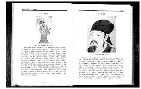 [下载][世界韩氏宗谱]中国.世界韩氏家谱_七.pdf