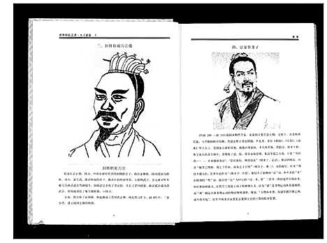 [下载][世界韩氏宗谱]中国.世界韩氏家谱_十二.pdf