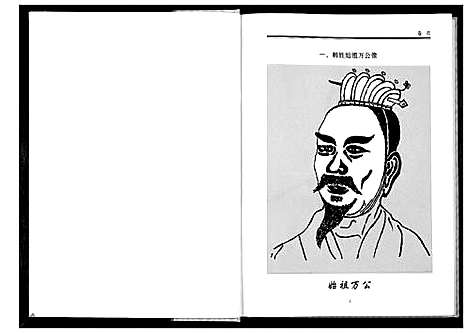 [下载][世界韩氏总谱_21卷首2卷]中国.世界韩氏总谱_十二.pdf