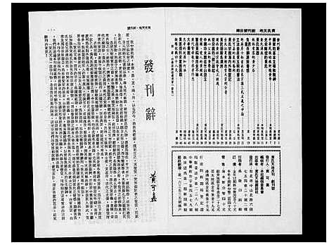 [下载][黄氏天地]中国.黄氏天地.pdf