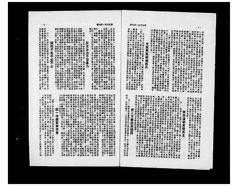 [下载][黄氏天地]中国.黄氏天地.pdf